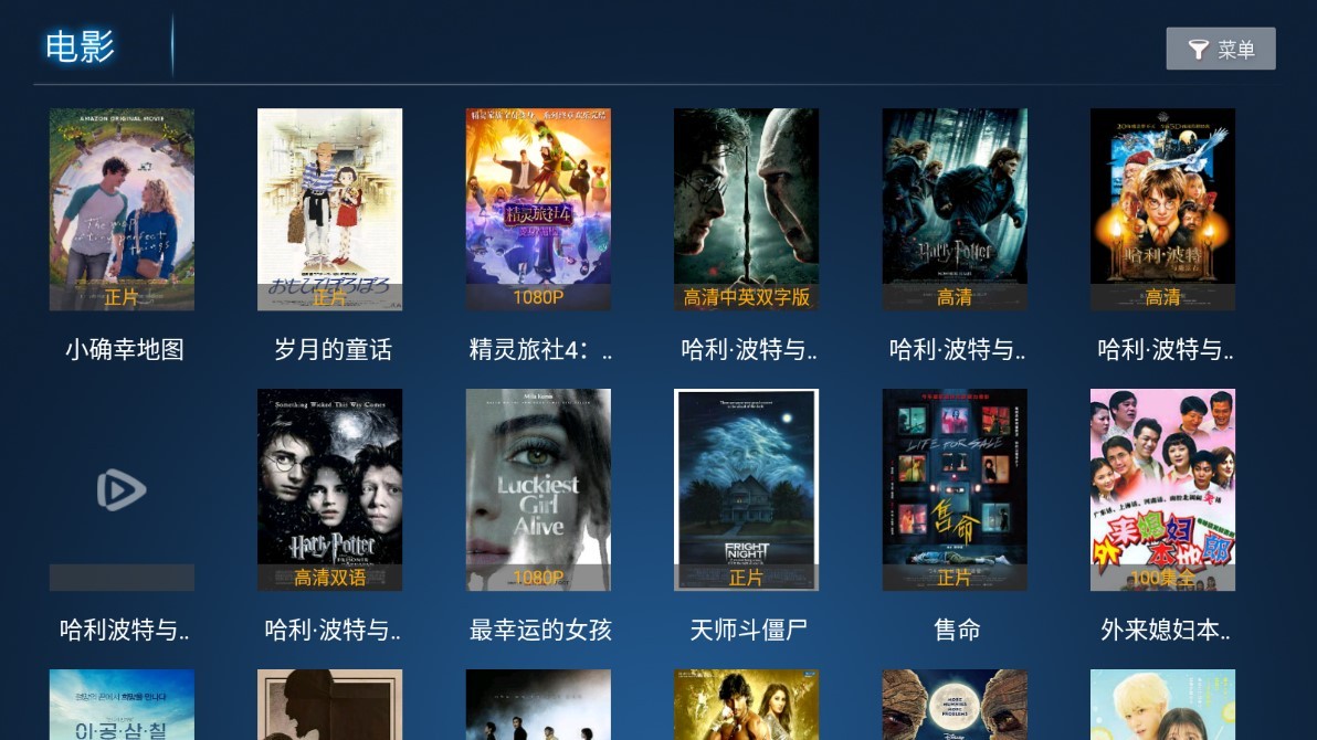 橙橙影视TV电视版图2