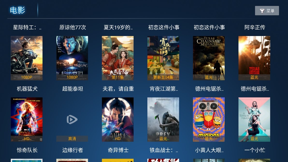 橙橙影视TV电视版图3