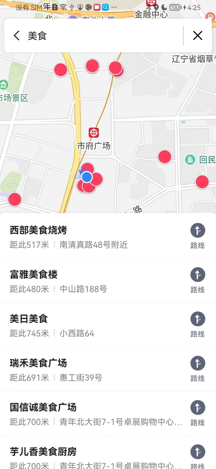 智鸢导航安卓官方版图3
