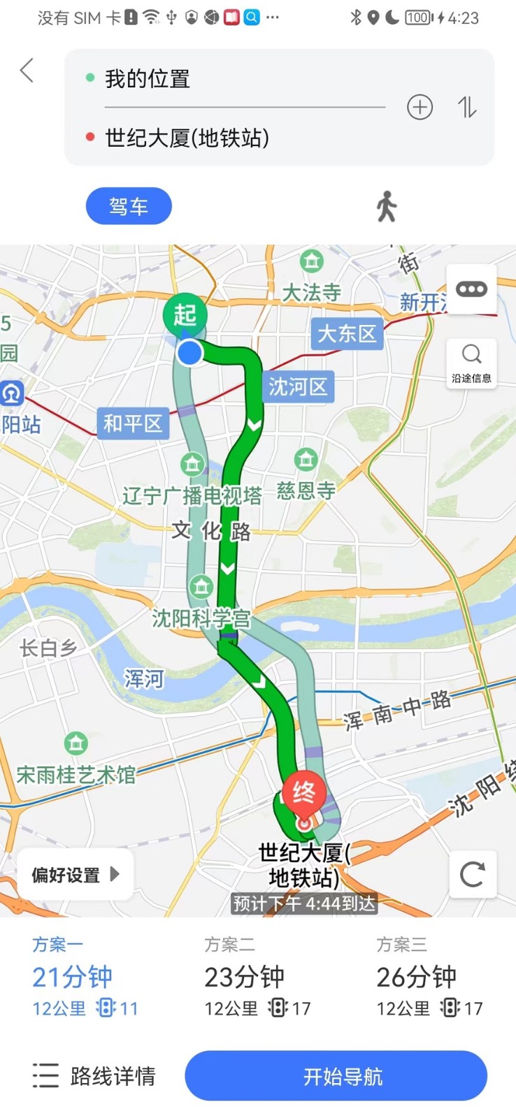 智鸢导航安卓官方版图4