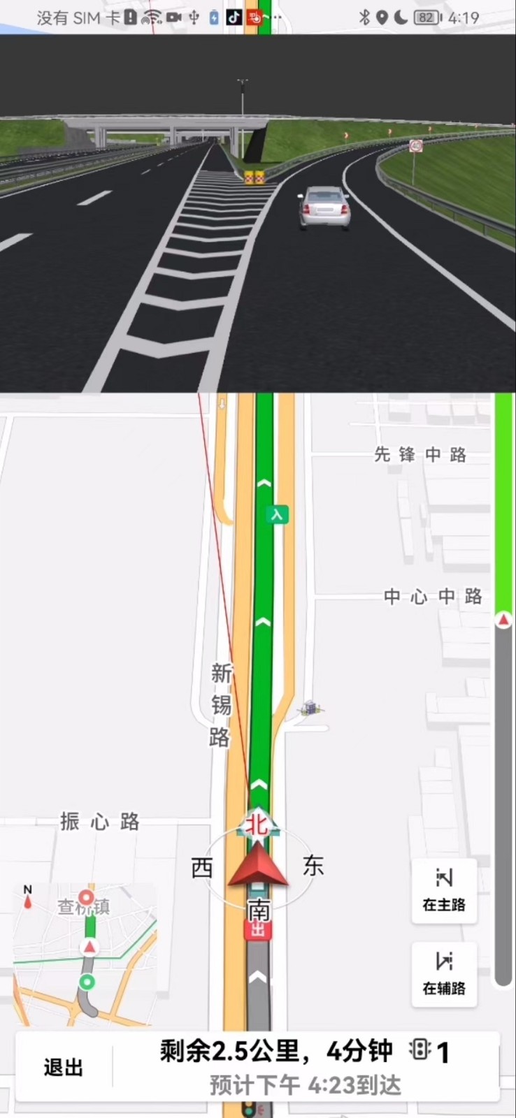 智鸢导航安卓官方版图1
