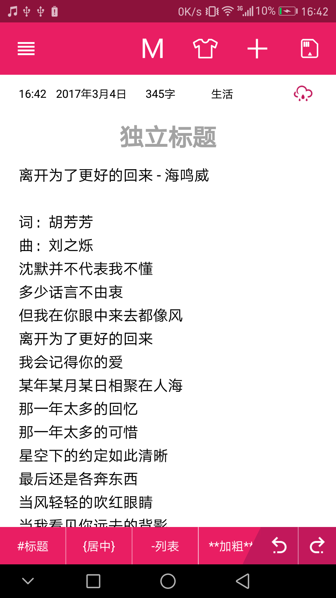 优记