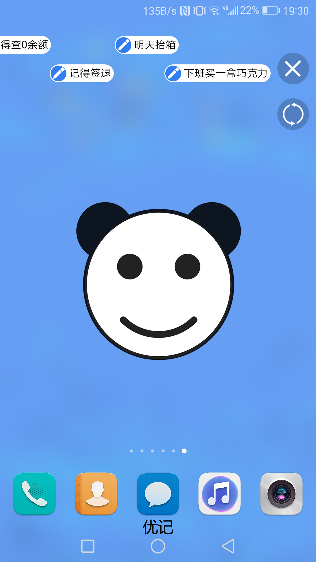 优记