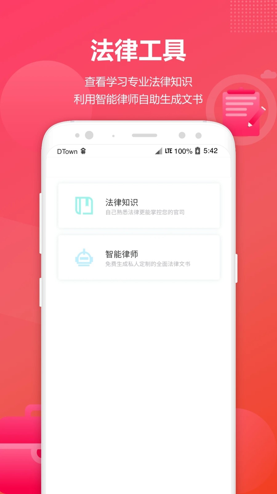 淘法律师咨询正版图3