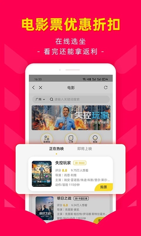 省钱好券手机最新版图4