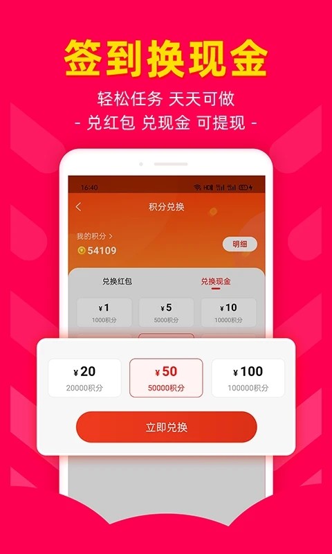 省钱好券手机最新版图3