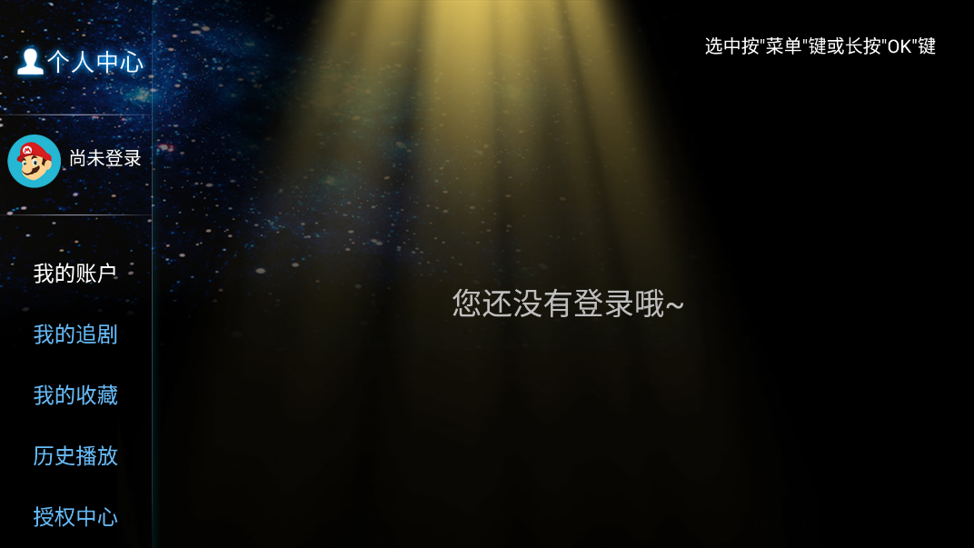 新369TV电视版图4