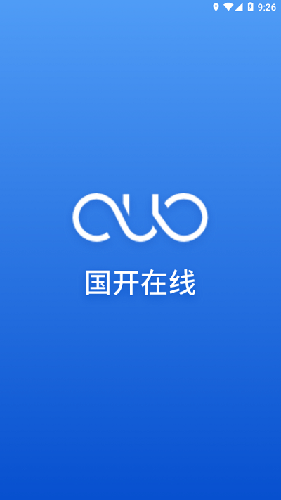 国开在线考试安卓免费版