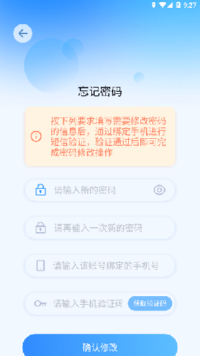 国开在线考试安卓免费版