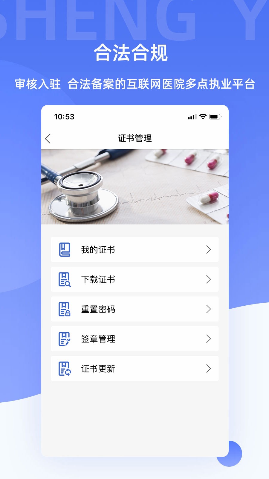 芸医生安卓官方版图1