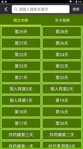 植物大战僵尸2攻略免费原版图2