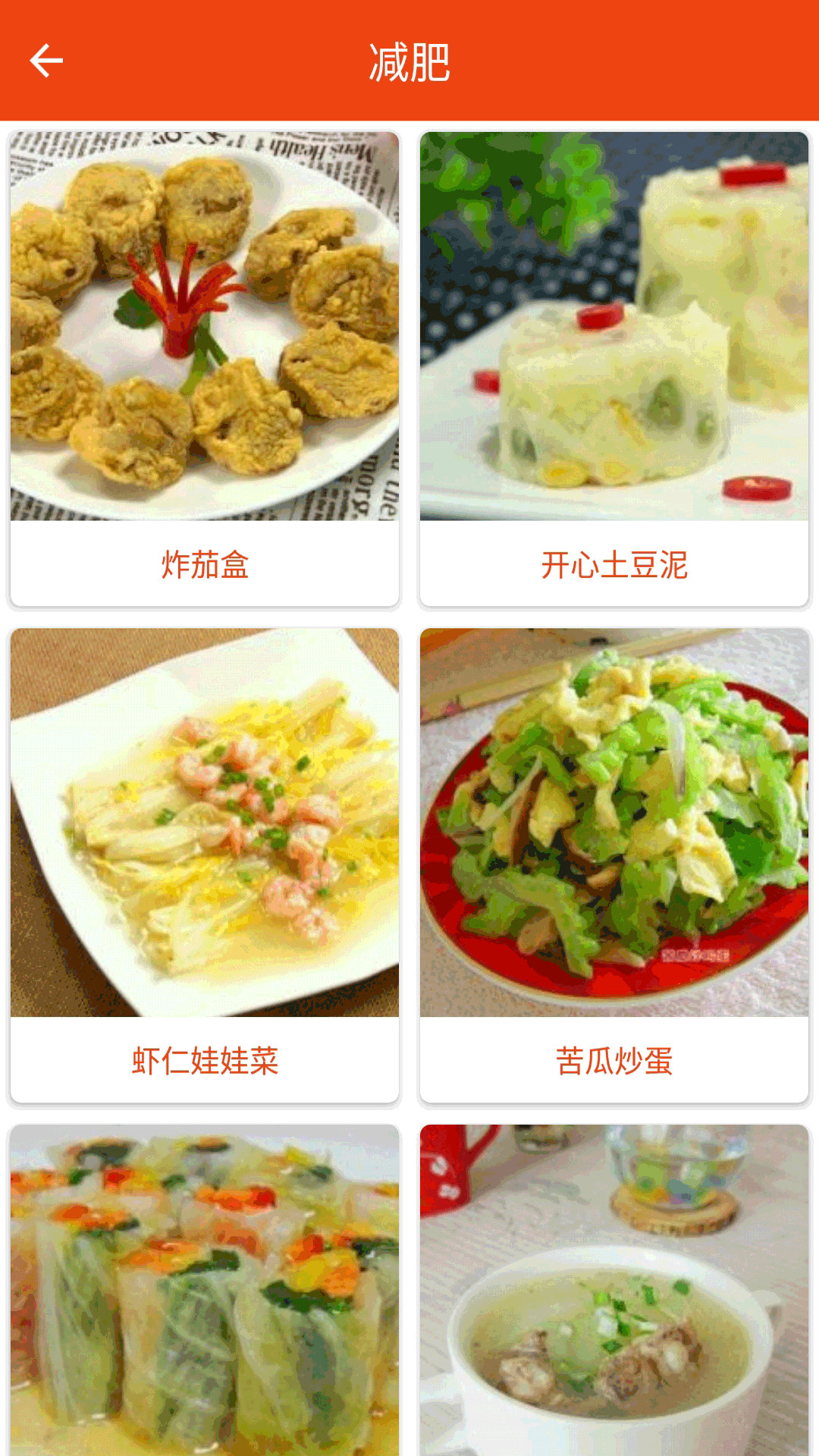 万能汤匙最新版图3