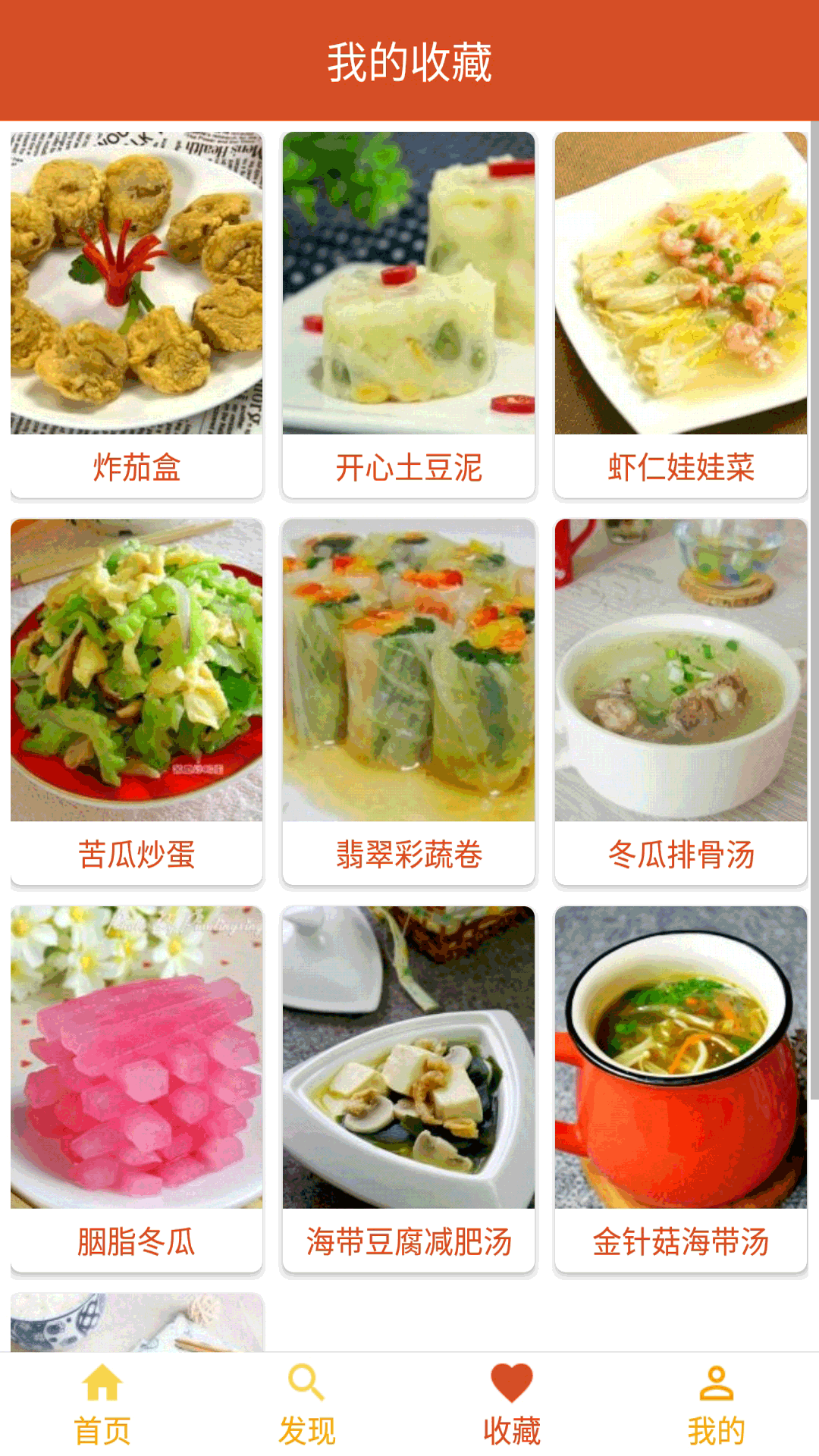万能汤匙最新版图2