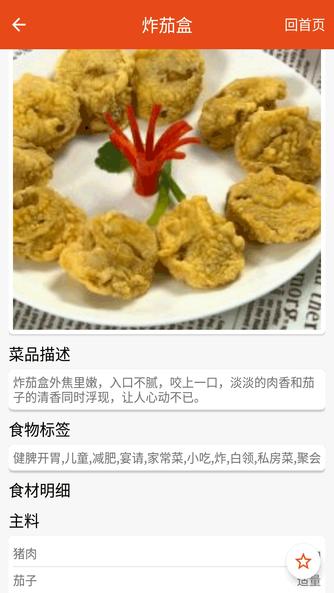 万能汤匙最新版图1