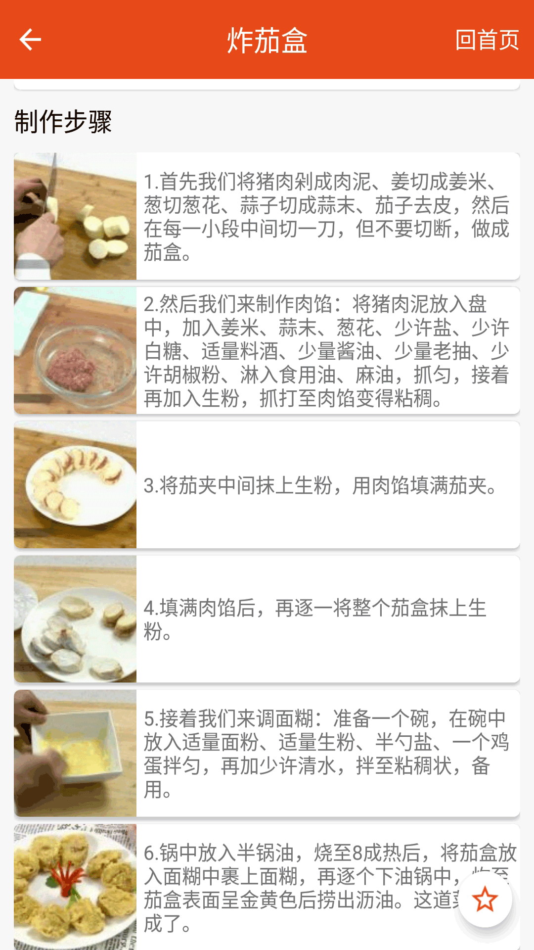 万能汤匙最新版图5