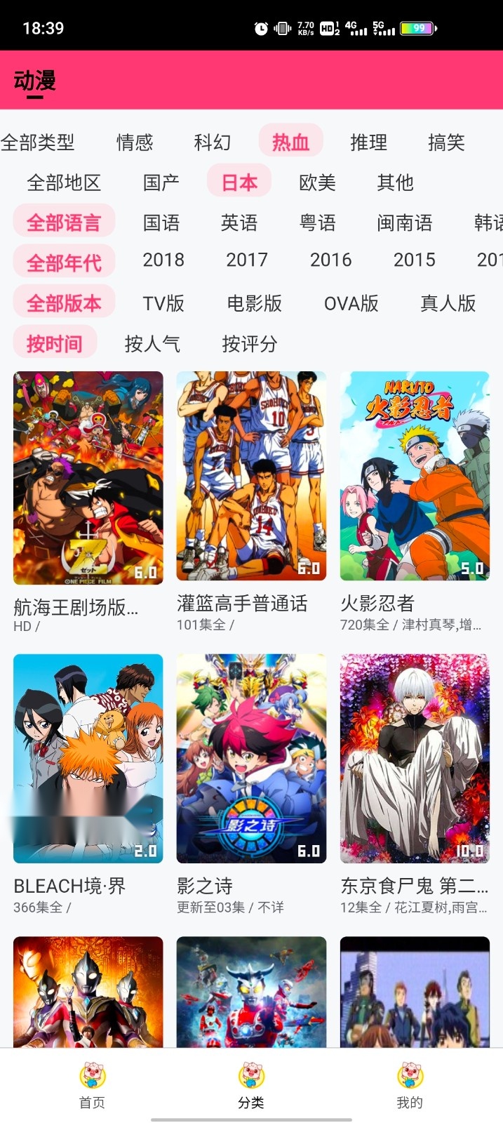 猪猪动漫APP最新版