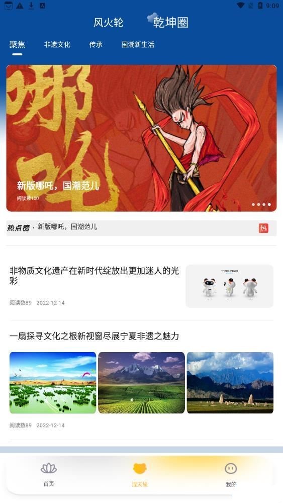 哪吒国际(4)