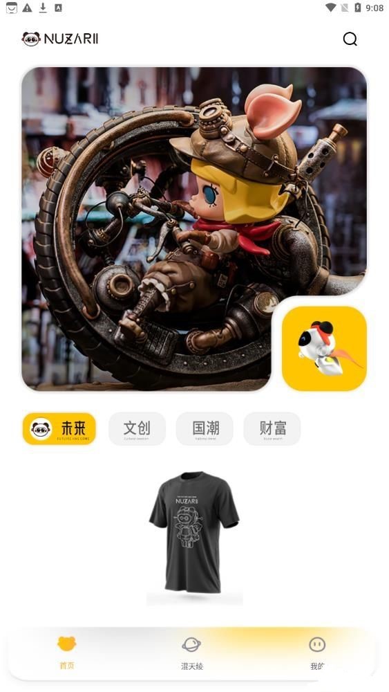 哪吒国际(2)