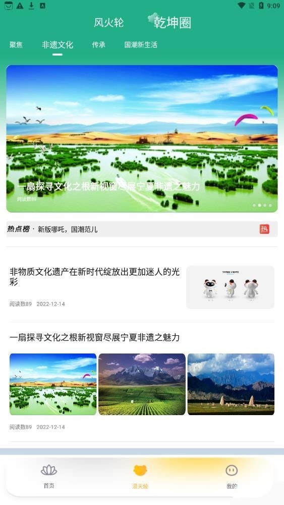 哪吒国际(3)