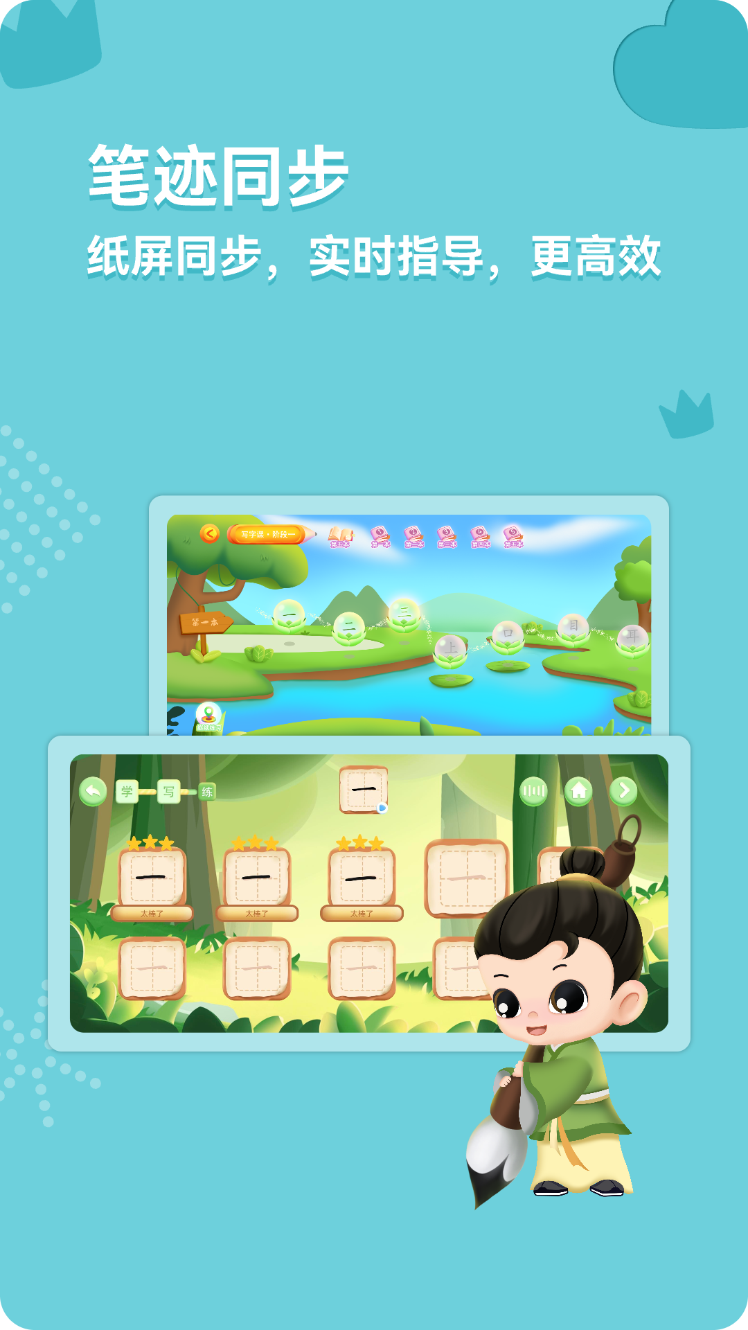 美书写字免费原版图2