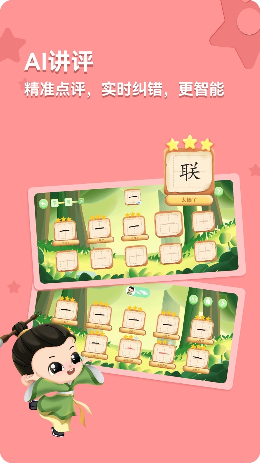 美书写字免费原版图3