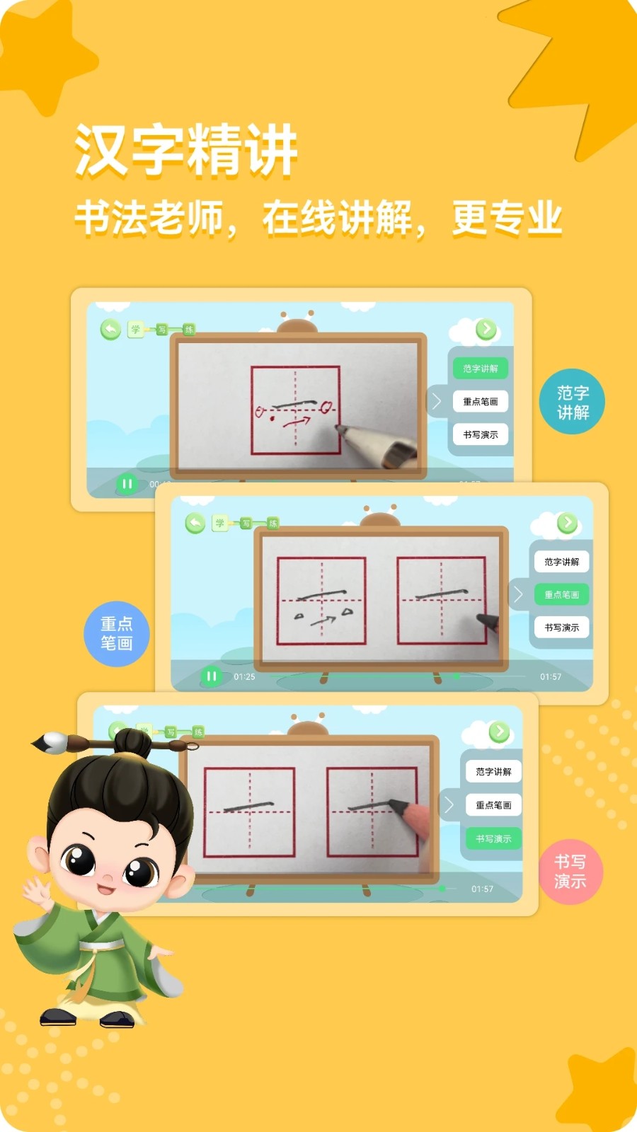 美书写字免费原版图4