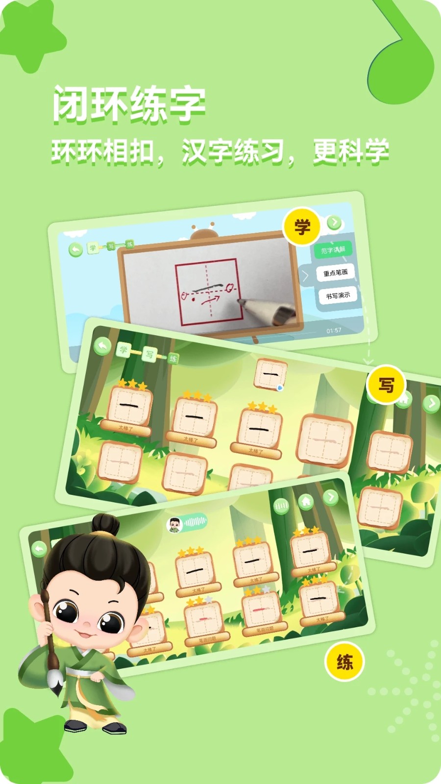 美书写字免费原版图1