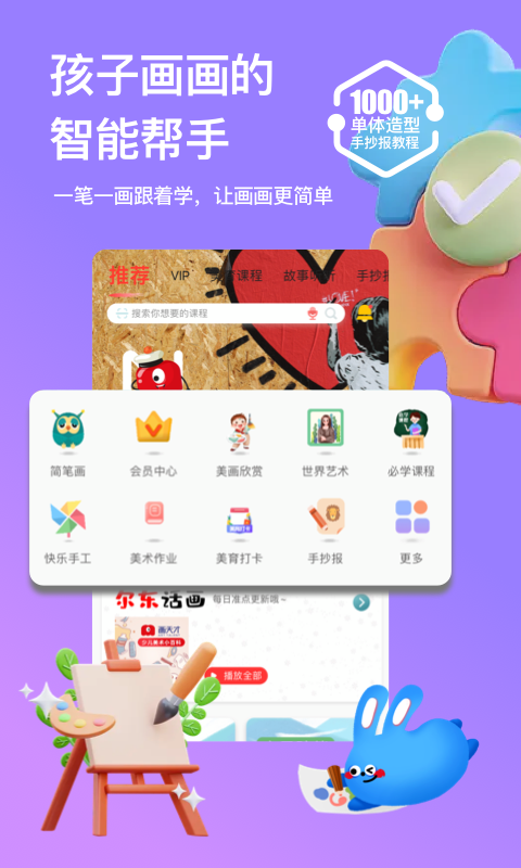 画天才(1)