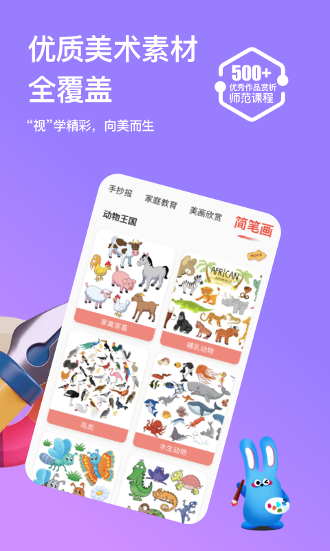 画天才(3)