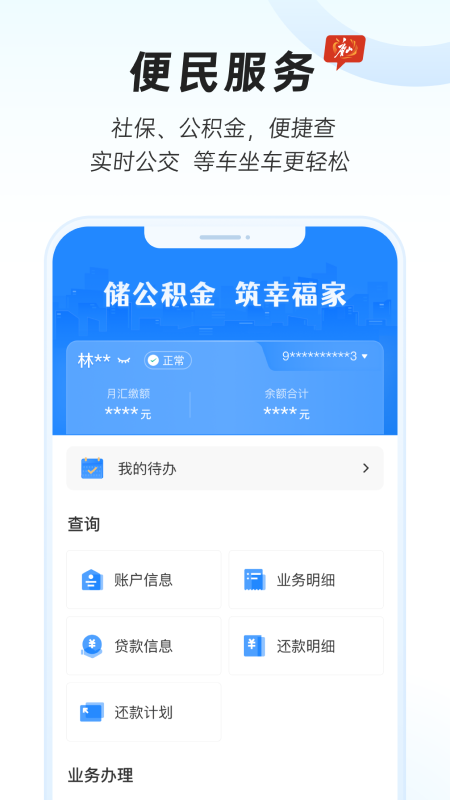 幸福唐山无广告版图2