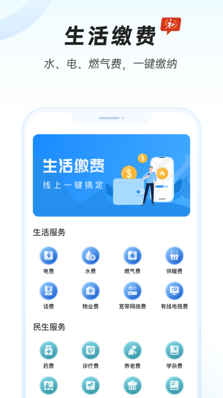 幸福唐山无广告版图3