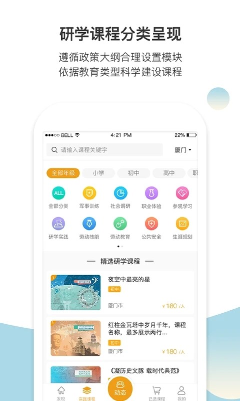 齐物志官方正版图3