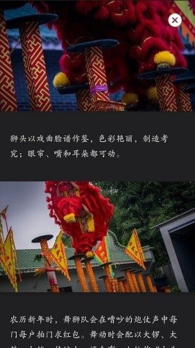 华夏万象手机版图5