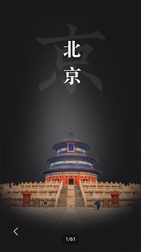 华夏万象手机版图1