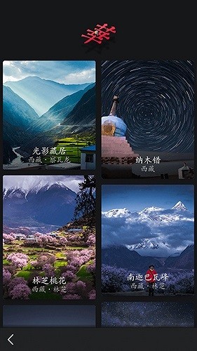 华夏万象手机版图4