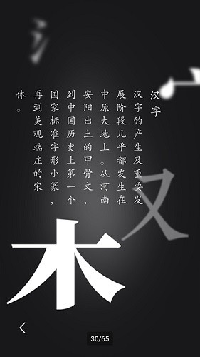 华夏万象手机版图3