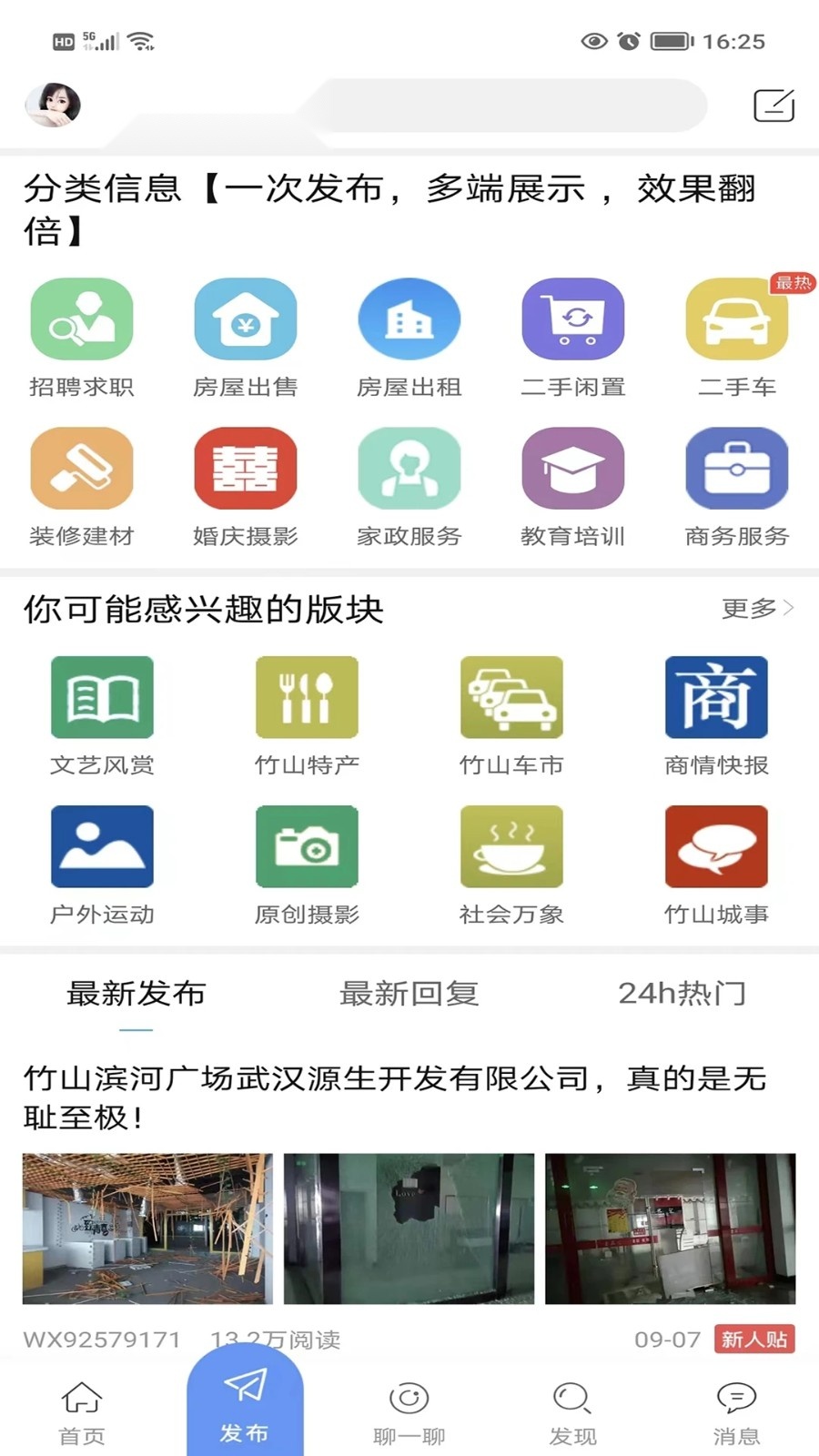 竹山网手机版