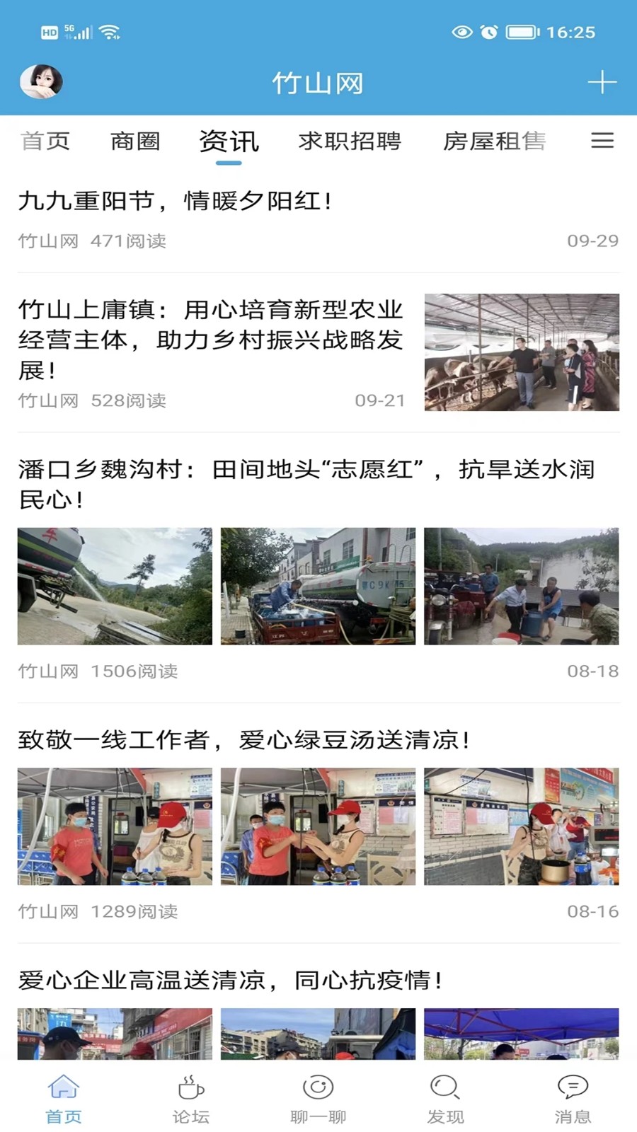 竹山网手机版