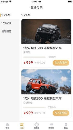 华耀商城原版图3