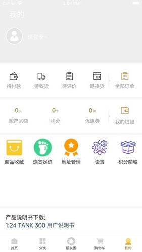 华耀商城原版图1