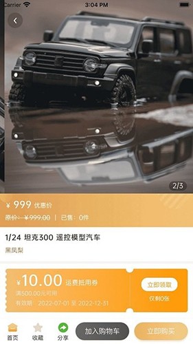 华耀商城原版图2