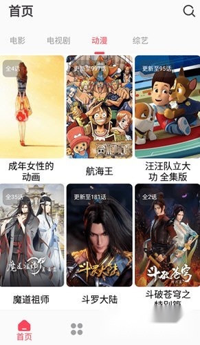 烽火影视本免费版图1