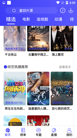 耐卡影音软件官方正版图2