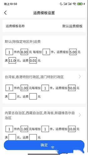 全城速通手机版图3