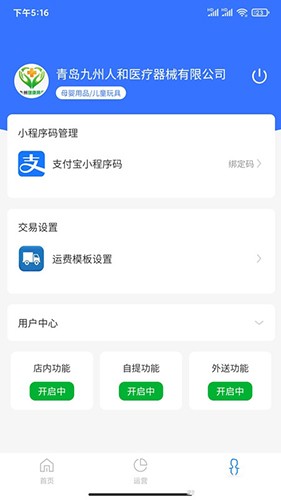 全城速通手机版图4