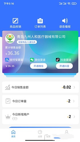 全城速通手机版图1