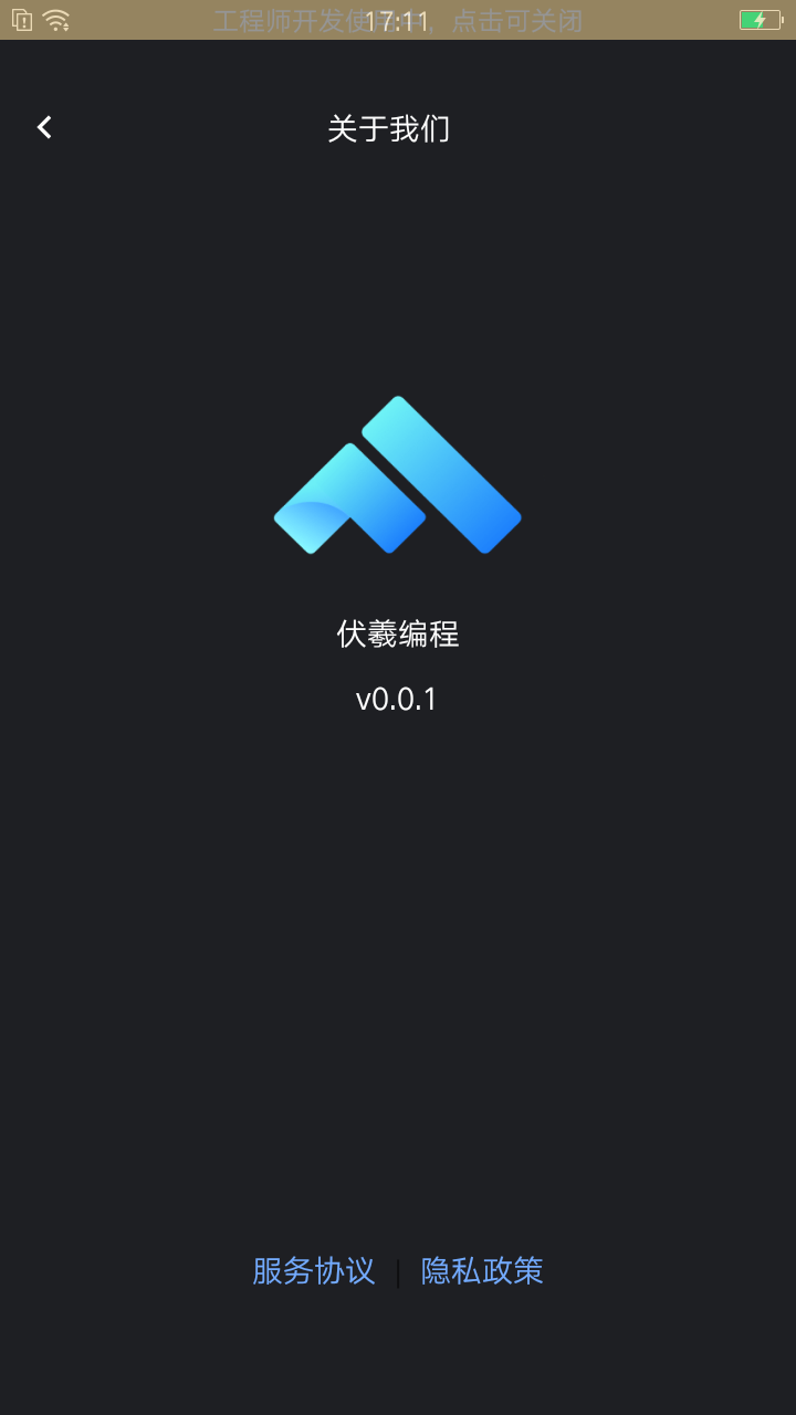 伏羲编程最新版图1