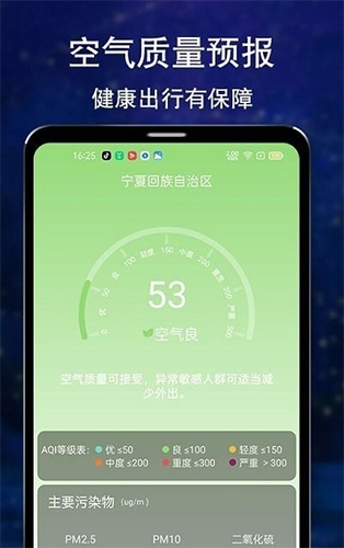 晴朗天气官方版
