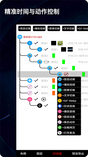 录屏动画剪辑官方最新版图2
