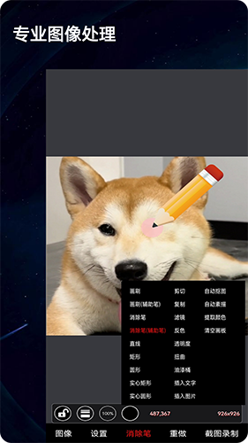 录屏动画剪辑官方最新版图4